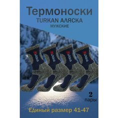 Носки Turkan, комплект, 2 пары, размер 41-47, серый/ярко-синий