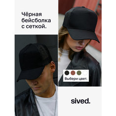 Бейсболка sived., размер 54-60, черный