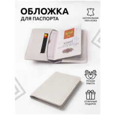 Обложка для паспорта , белый A&T Store