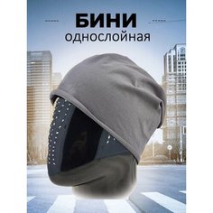 Шапка бини Skully Clothing Company, размер OneSize, серый