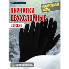 Перчатки KIJUA, размер 20, черный