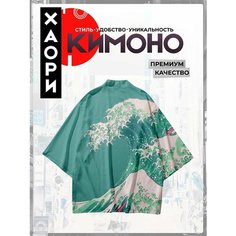 Халат-кимоно , размер XXXL, бирюзовый 101 Аниме