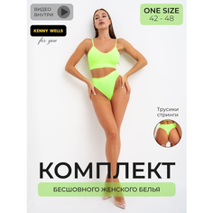 Комплект нижнего белья, размер One size, зеленый Kenny Wells