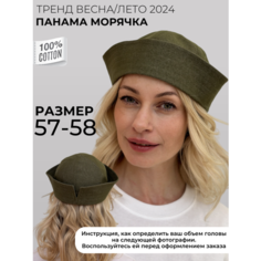 Панама OSOFI Панама морячка джинсовая, размер 57/58, хаки