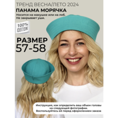 Панама OSOFI Панама морячка джинсовая, размер 57/58, бирюзовый