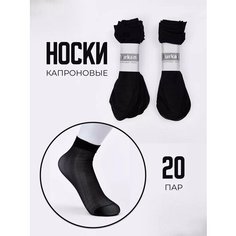 Носки , размер 36-41, черный Yesma