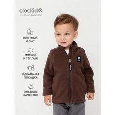 Толстовка crockid, размер 52/92, коричневый