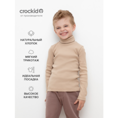 Водолазка crockid, размер 52/92, бежевый