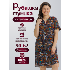 Рубашка Vistyle, размер 2XL, коричневый