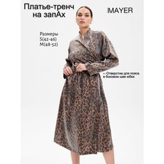 Платье для кормящих мам , размер S, леопардовый Iulianiia Mayer