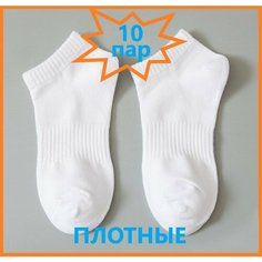 Носки Amigobs, комплект, 10 пар, размер 36-41, белый 100