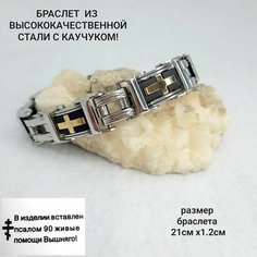 Браслет, металл, 1 шт., размер 21 см, черный, серебристый, золотистый Нет бренда