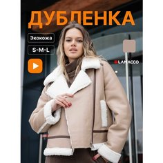 Дубленка LAMACCO, размер L, бежевый