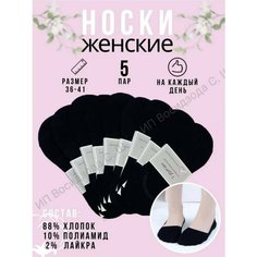 Носки Turkan, комплект, 5 пар, размер 36-41, 000 черный