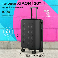 Чемодан Xiaomi, 40 л, размер S, черный