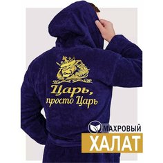 Халат Mahrusha, размер 54-56, темно-синий