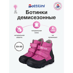 Ботинки Bottilini, размер 25, розовый