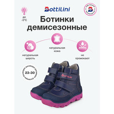 Ботинки Bottilini, размер 23, фиолетовый