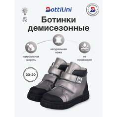Ботинки Bottilini, размер 24, серебристый