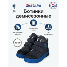 Ботинки Bottilini, размер 30, темно-синий