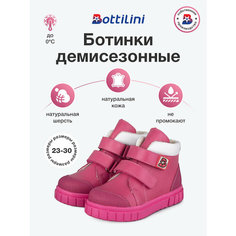 Ботинки Bottilini, размер 23, розовый