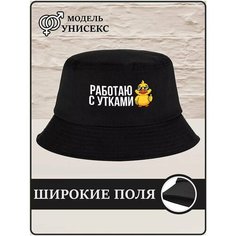 Панама CAPLAB, размер 56/58, черный