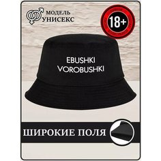 Панама CAPLAB, размер 56/58, черный