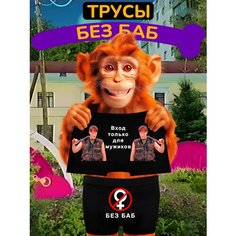 Трусы , размер 2XL, голубой Нет бренда