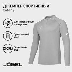 Джемпер Jogel, размер XXXL, , серый