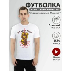 Футболка Базовая коллекция, размер 54, белый Нет бренда