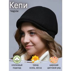 Кепка Kapi-Amur, размер 58, черный