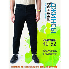Джинсы бананы , размер 30, черный Rusb