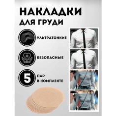 Бюстгальтер XPX Летние приключения, размер OneSize, бежевый