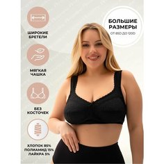 Бюстгальтер Новое Время, размер 85D, черный