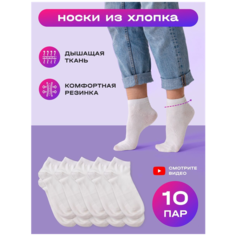 Носки , комплект, 40 den, 10 пар, размер 36-41, белый Golden Cotton