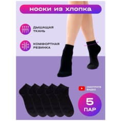 Носки , комплект, 40 den, 5 пар, размер 36-41, черный Golden Cotton