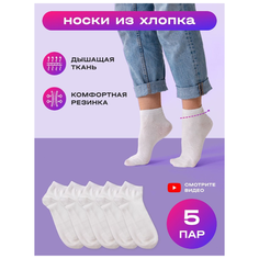 Носки , комплект, 40 den, 5 пар, размер 36-41, белый Golden Cotton