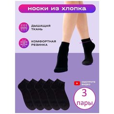 Носки , комплект, 40 den, 3 пары, размер 36-41, черный Golden Cotton
