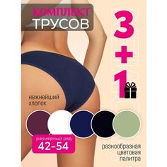 Трусы , комплект из 4 шт., размер 50-52, синий/бежевый/сиреневый/белый Marianna Monika