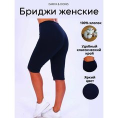 Капри DARIYA & DIONIS, размер 44-46, синий