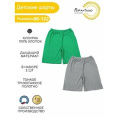 Шорты Рекантино, размер 116-122, серый/зеленый