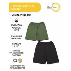 Шорты Рекантино, размер 104-110, хаки, серый