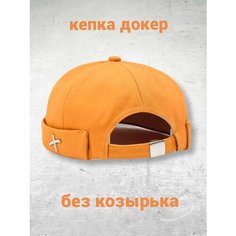 Бейсболка докер , размер 56/59, оранжевый Fedor Accessories