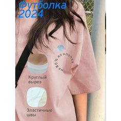 Футболка Kinfolk, размер M, розовый