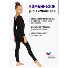 Комбинезон для гимнастики и танцев , размер 164/170, черный ЭкоЭн