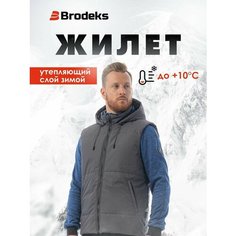 Жилет Brodeks Outdoor, размер L, серый