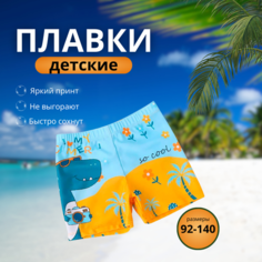 Плавки Весна-Лето 2023, размер M, голубой, оранжевый Нет бренда