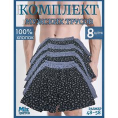 Трусы , комплект из 8 шт., размер 52/54, синий Ds&Ds