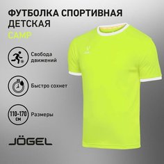 Футболка Jogel CAMP Origin Jersey, размер YXS (122-128)-140), желтый