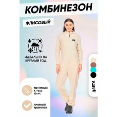 Комбинезон FORCELAB, размер XXL, beige